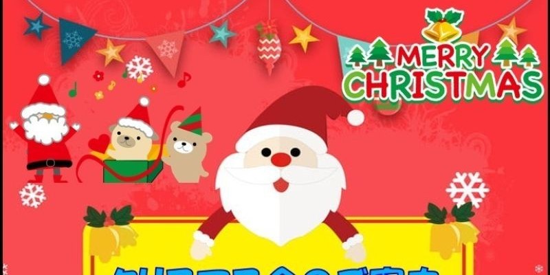 12月の行事案内