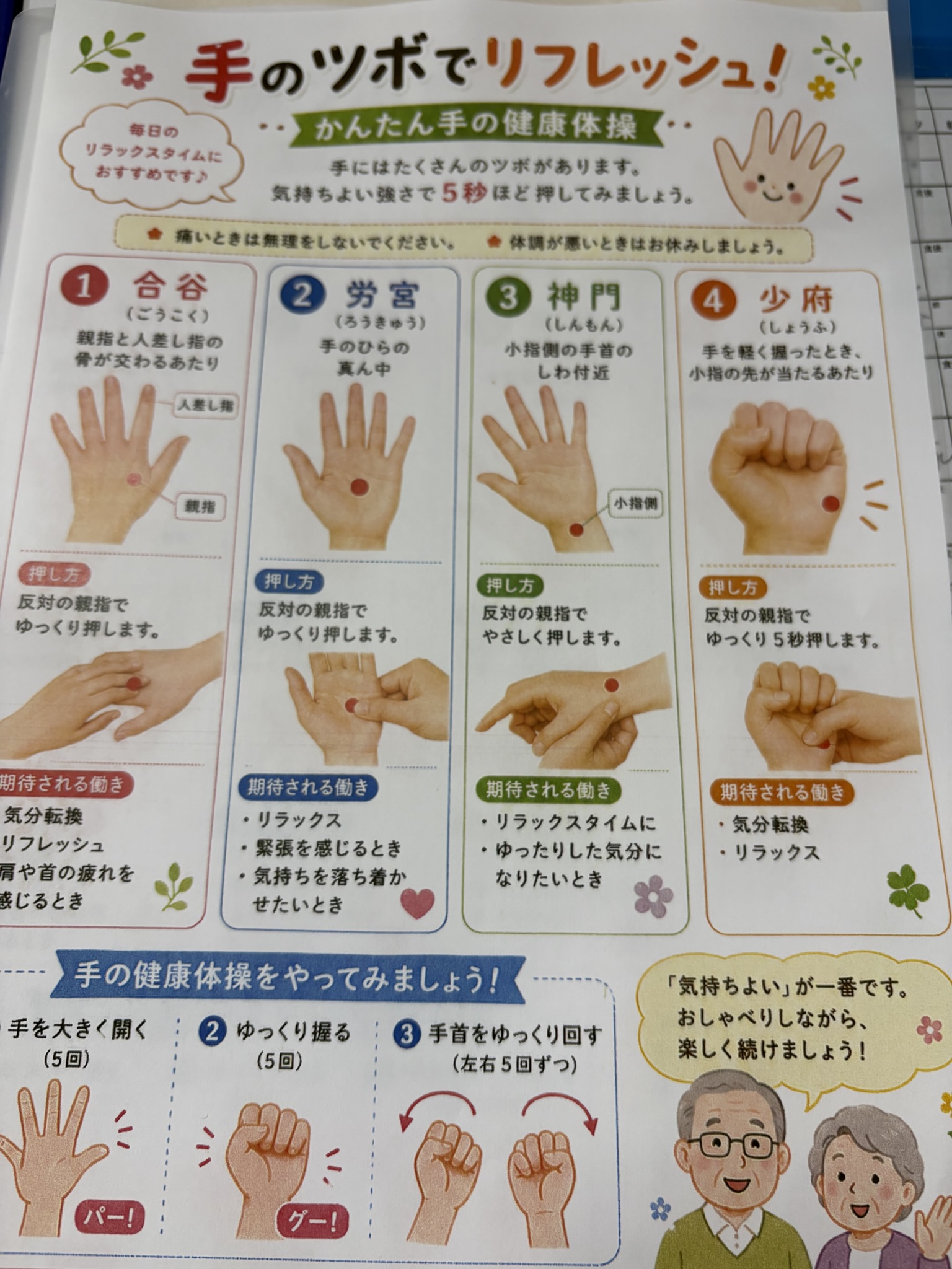 マザーズデイイベント